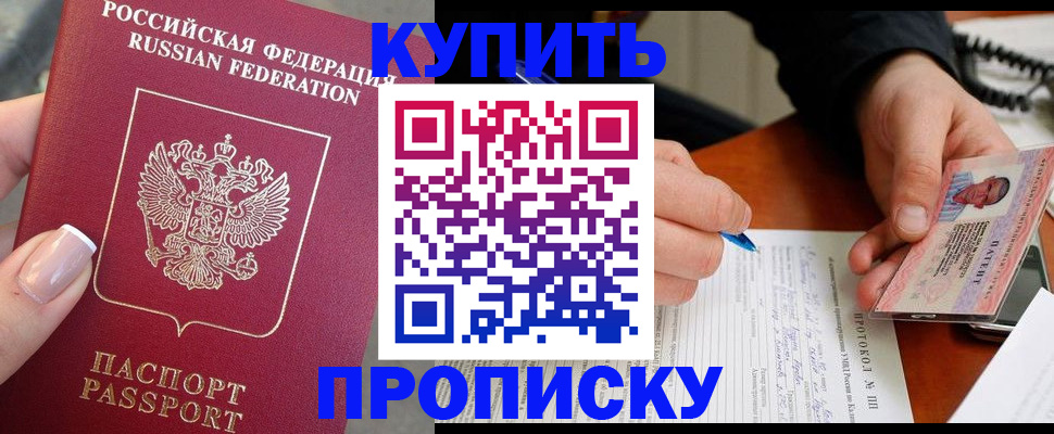 временная регистрация 2025 в Усмани