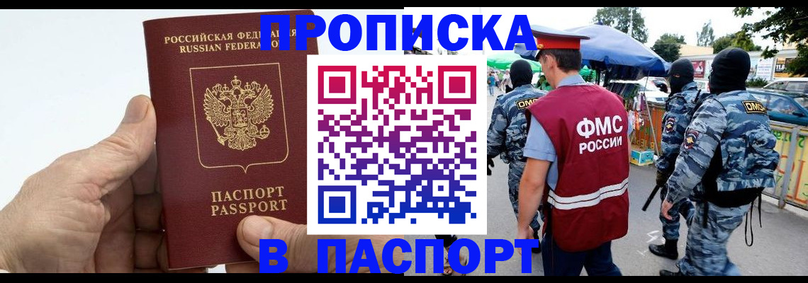 где прописаться в Усмани