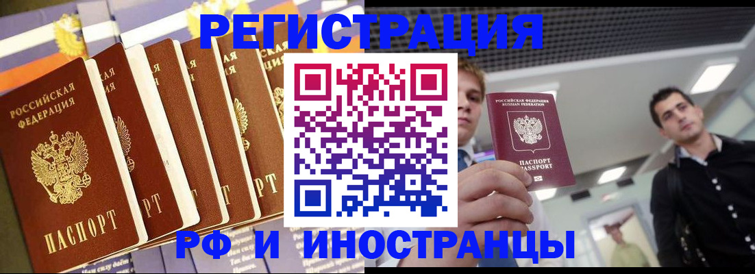 временная регистрация для школы в Усмани